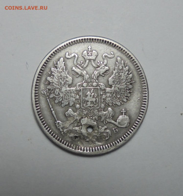 20 копеек 1860 года.(Монисто). До 02.02.2025 - 02.JPG