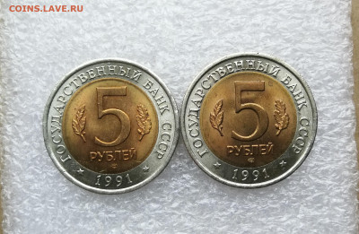 5 руб 1991г КК Козёл и филин до 30.01 в 22-00 - IMG_20250128_163327