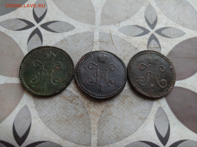 1 копейка серебромъ 1840, 1842, 1844 СМ до 31.01.2025 - 3сер (42)