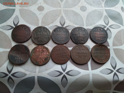 10 копеек серебромъ 1840-1846 до 31.01.2025 - 10сер (3)