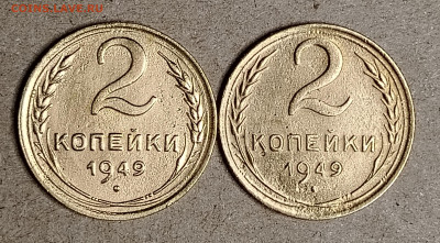 2 копейки 1949 - IMG_20250126_232830