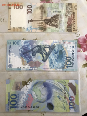 100р.Крым,Сочи,Футбол. До 03.02.2025г. 22.00.Мск. - 2025_01_28_13_01_IMG_0038.JPG