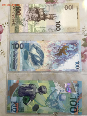 100р.Крым,Сочи,Футбол. До 03.02.2025г. 22.00.Мск. - 2025_01_28_13_01_IMG_0037.JPG
