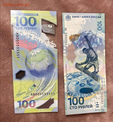 100р Сочи + футбол (одинаковые номера) - IMG_20250128_205733