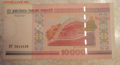 10000 р Белоруссии 1.02.25 - IMG_20250128_182407