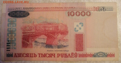 10000 р Белоруссии 1.02.25 - IMG_20250128_182426