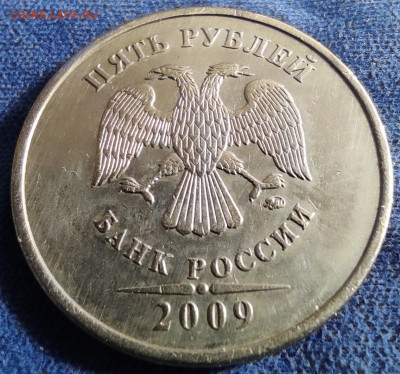 5 руб 2009м шт.5.311Г2. Редкие - 10 штук - IMG_20250128_194019