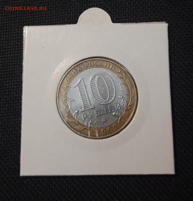 10 рублей 2002 года МВД До 03.02 - 20250127_221843
