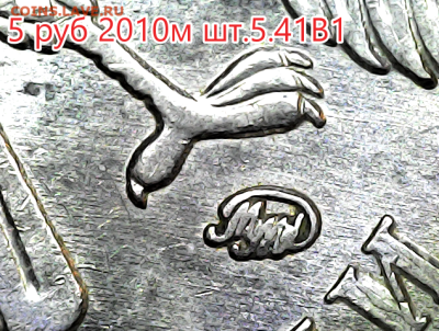 5 руб 2010м шт.5.41В1 - 25 штук - 5.41В1