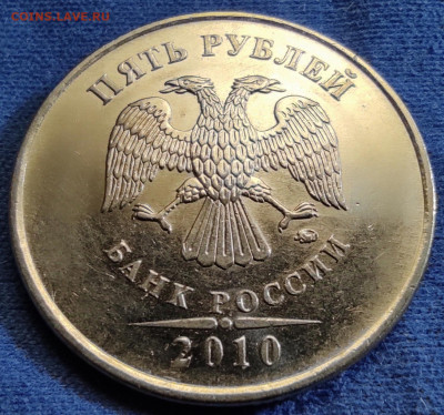 5 руб 2010м шт.5.41В1 - 25 штук - IMG_20250128_205436