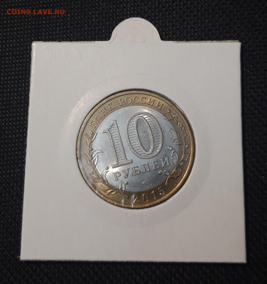 10 рублей 2015 года 70 лет ПОБЕДЫ До 03.02 - 20250127_221532
