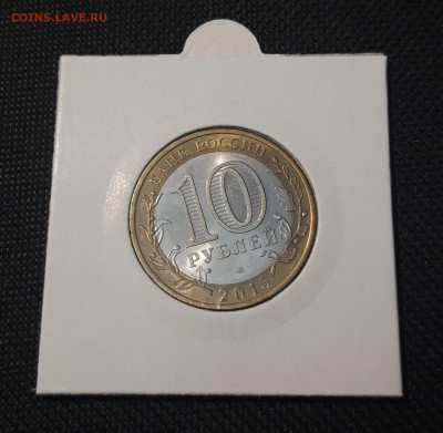 10 рублей 2015 года 70 лет ПОБЕДЫ До 03.02 - 20250127_221527