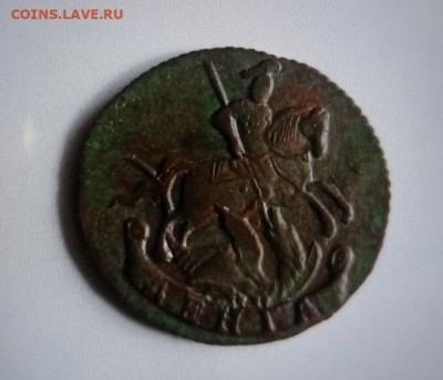 Денга 1790г на оценку - IMG_4744.JPG