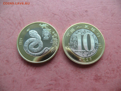 Китай 10 юаней 2025 Год Змеи - UNC - P1390261.JPG