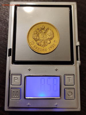 10 рублей 1911 ЭБ - 1738091564308