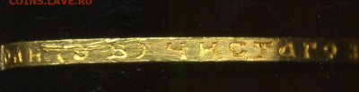 10 рублей 1911 ЭБ - img141