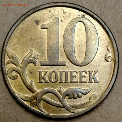 1 копейка 2003 сп, уточнение шт. 3.212 А5 (и другие) - IMG_20250128_232850