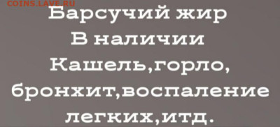 БАРСУЧИЙ ЖИР от охотника - Y6WI