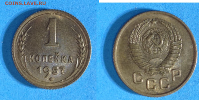 1 коп 1957 UNC до 3.02.2025до 22-00 по Москве - 1957 год копейка