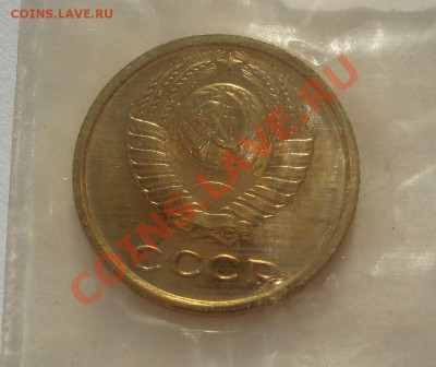 1 и 2 копейки 1965 UNC до 22:00 07.02.12 по МСК. - DSC05894.JPG