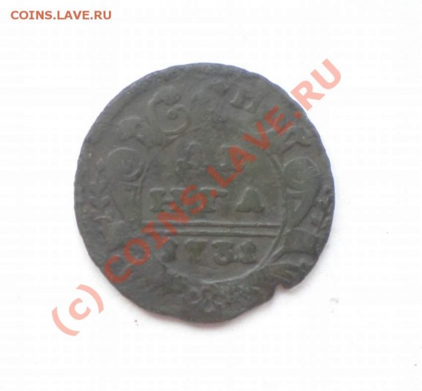деньга 1731 года (перечекан) - P7120091_thumb