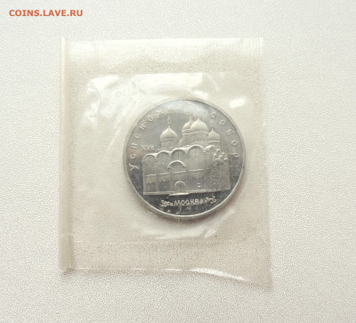 5 рублей Успенский собор пруф в запайке - DSCN4695.JPG