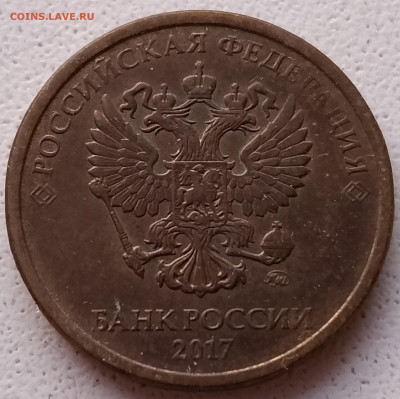 10 рублей 2017 года полный раскол реверса до 02.02.2025г. - IMG_20250116_075918