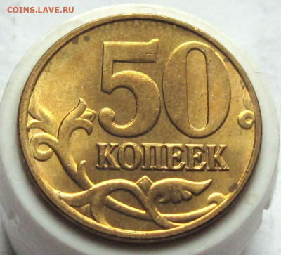 50 копеек 2005 М шт.В2. До 31.01.25 - 008.JPG