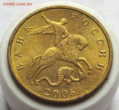 50 копеек 2005 М шт.В1. До 31.01.25 - 009.JPG