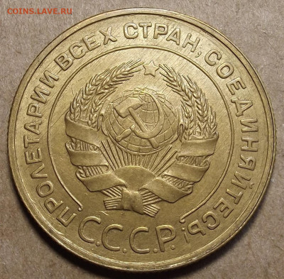5 копеек 1932 unc - red32590409.JPG