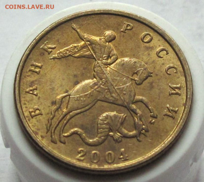 50 копеек 2004 М шт.Б. До 31.01.25 - 008.JPG
