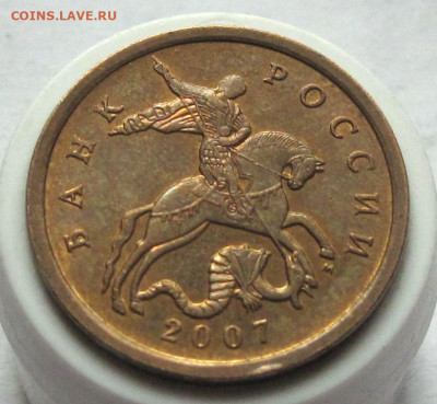 50 копеек 2007 М шт.4.3А. До 31.01.24 в 22.00 - 010.JPG