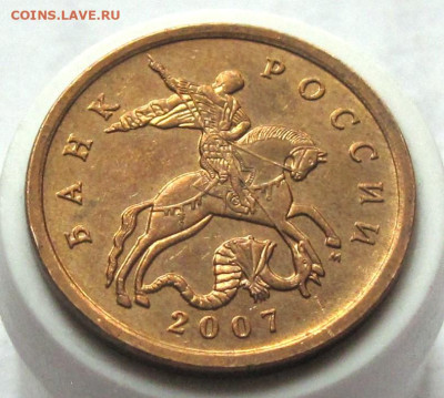 50 копеек 2007 М шт.4.12А. До 31.01.25 - 015.JPG
