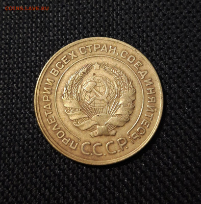 5 копеек 1931 года До 04.02 - 20241220_225454