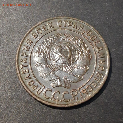 1 КОПЕЙКА 1924 года До 04.02 - 20240807_235440