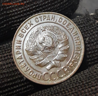 1 КОПЕЙКА 1924 года До 04.02 - 20240807_235535