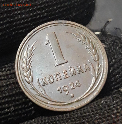 1 КОПЕЙКА 1924 года До 04.02 - 20240807_235521