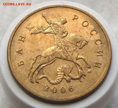 50 копеек 2006 М шт.Н-4.11 3-я шт.пара. До 31.01.25 - 022.JPG