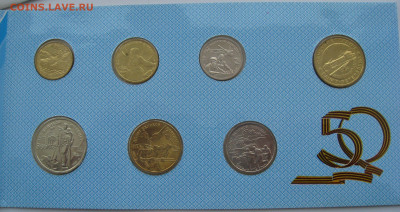 50 лет Победы до 22.00 31.01. - 50 лет (4).JPG