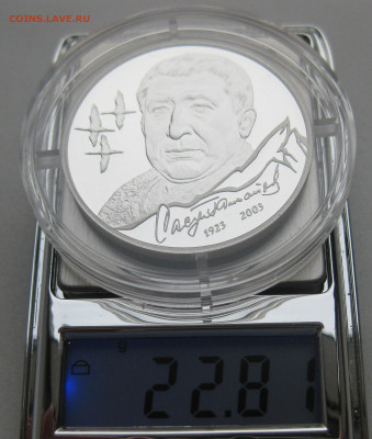 2 рубля 2023 г. Поэт Гамзатов Расул к 100-летию рождения - IMG_2261.JPG