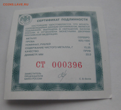 2 рубля 2023 г. Поэт Гамзатов Расул к 100-летию рождения - IMG_2260.JPG