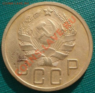 5 копеек 1936 СССР до 22:00 07.02.12 по МСК. - DSC05751.JPG