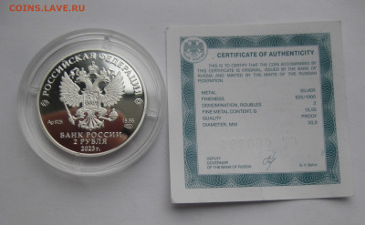 2 рубля 2023 г. Поэт Гамзатов Расул к 100-летию рождения - IMG_2251.JPG