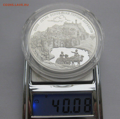 3 РУБЛЯ 2015 год 2000-летие основания Дербента РОССИЯ - IMG_2272.JPG