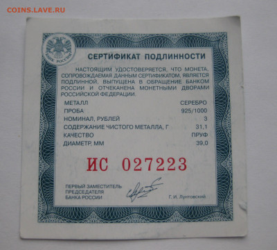 3 РУБЛЯ 2015 год 2000-летие основания Дербента РОССИЯ - IMG_2270.JPG