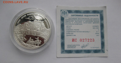 3 РУБЛЯ 2015 год 2000-летие основания Дербента РОССИЯ - IMG_2262.JPG
