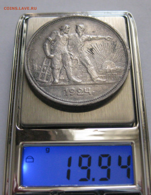 Один рубль 1924 ПЛ №2 - M9.JPG