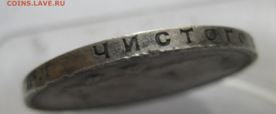 Один рубль 1924 ПЛ №2 - M7.JPG