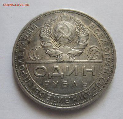 Один рубль 1924 ПЛ №2 - M3.JPG