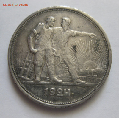 Один рубль 1924 ПЛ №2 - M1.JPG
